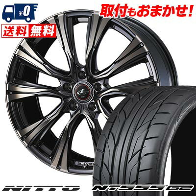 225/35R19 88Y XL NITTO NT555 G2 WEDS LEONIS VR サマータイヤホイール4本セット 【取付対象】