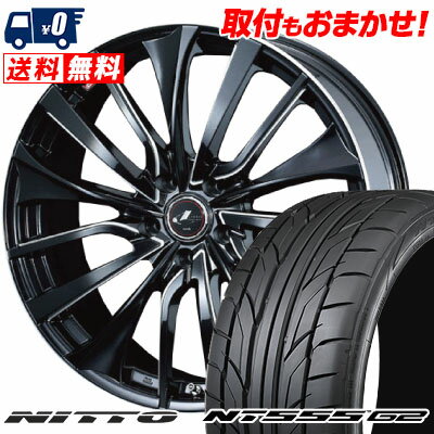 255/35R20 97Y XL NITTO NT555 G2 weds LEONIS VT サマータイヤホイール4本セット 【取付対象】