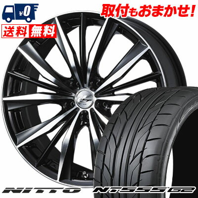 215/40R18 89W XL NITTO NT555 G2 weds LEONIS VX サマータイヤホイール4本セット 【取付対象】