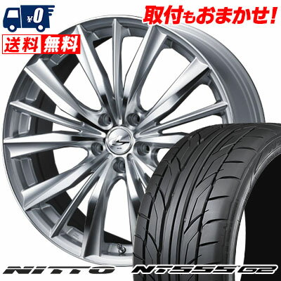 215/45R17 91W XL NITTO NT555 G2 weds LEONIS VX サマータイヤホイール4本セット 【取付対象】