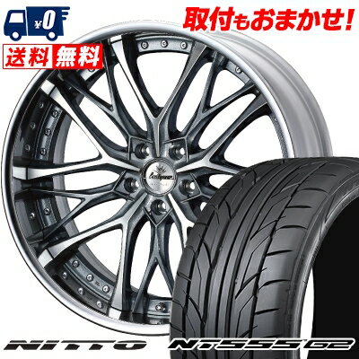 235/30R20 88Y XL NITTO NT555 G2 weds Kranze Weaval サマータイヤホイール4本セット 【取付対象】