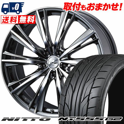 245/40R20 99Y XL NITTO NT555 G2 weds LEONIS WX サマータイヤホイール4本セット 【取付対象】