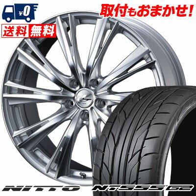 235/30R20 88Y XL NITTO NT555 G2 weds LEONIS WX サマータイヤホイール4本セット 【取付対象】