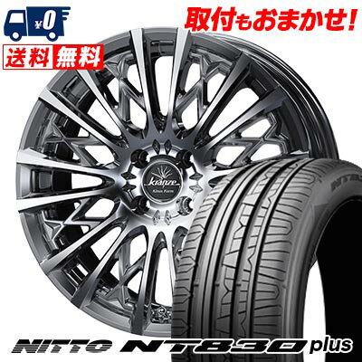 165/45R16 74W NITTO NT830 plus WEDS kranze Schritt 855EVO サマータイヤホイール4本セット 【取付対象】
