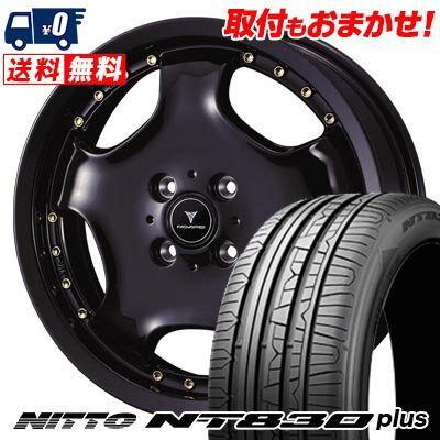 165/45R16 74W NITTO NT830 plus NOVARIS ASSETE D1 サマータイヤホイール4本セット 【取付対象】