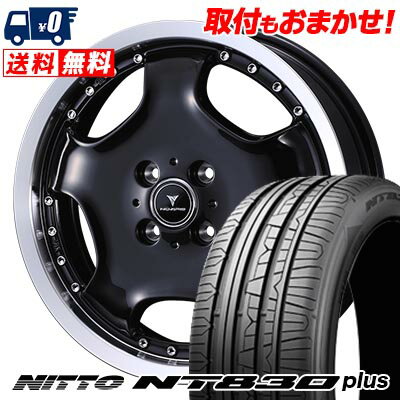 165/45R16 74W NITTO NT830 plus NOVARIS ASSETE D1 サマータイヤホイール4本セット 【取付対象】