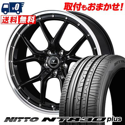 225/40R18 92Y NITTO NT830 plus NOVARIS ASSETE S1 サマータイヤホイール4本セット 【取付対象】