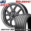 165/45R16 74W NITTO NT830 plus NOVARIS ASSETE S1 サマータイヤホイール4本セット 【取付対象】