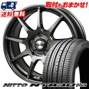 225/45R17 94Y NITTO NT830 plus MONZA R VERSION FS99 サマータイヤホイール4本セット 【取付対象】