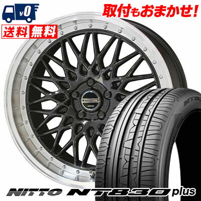 225/40R18 92Y NITTO NT830 plus STEINER FTX サマータイヤホイール4本セット 【取付対象】