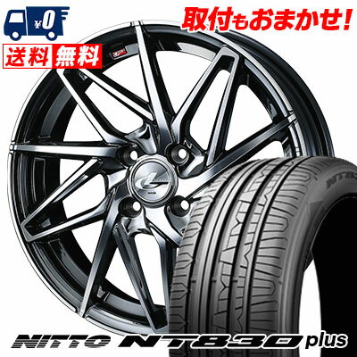 165/45R16 74W NITTO NT830 plus LEONIS IT サマータイヤホイール4本セット 【取付対象】