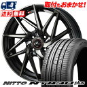 165/45R16 74W NITTO NT830 plus LEONIS IT サマータイヤホイール4本セット 【取付対象】