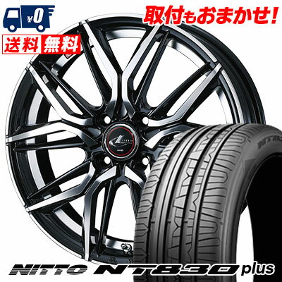 165/45R16 74W NITTO NT830 plus LEONIS LM サマータイヤホイール4本セット 【取付対象】