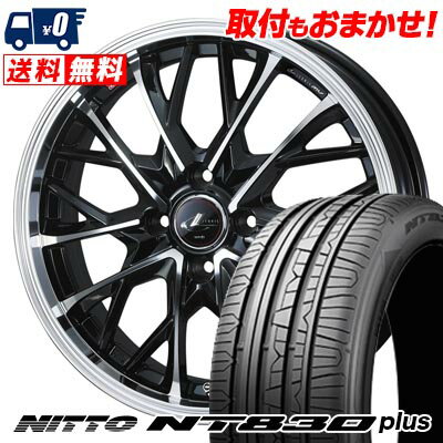 165/45R16 74W NITTO NT830 plus LEONIS MV サマータイヤホイール4本セット 【取付対象】