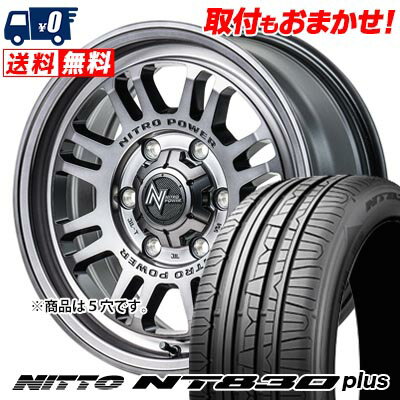 225/45R17 94Y NITTO NT830 plus NITROPOWER M16 ASSAULT サマータイヤホイール4本セット 【取付対象】
