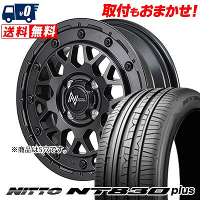 215/45R17 91W NITTO NT830 plus NITRO POWER M29 STINGER サマータイヤホイール4本セット 【取付対象】