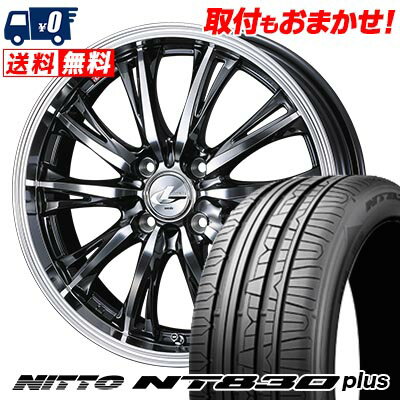 165/45R16 74W NITTO NT830 plus WEDS LEONIS RT サマータイヤホイール4本セット 【取付対象】