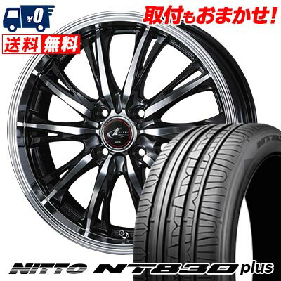 165/45R16 74W NITTO NT830 plus WEDS LEONIS RT サマータイヤホイール4本セット 【取付対象】