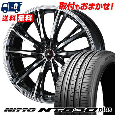 215/45R17 91W NITTO NT830 plus WEDS LEONIS RT サマータイヤホイール4本セット 【取付対象】