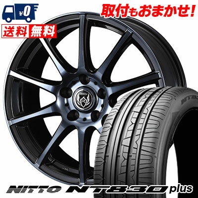 215/45R17 91W NITTO NT830 plus RIZLEY KC サマータイヤホイール4本セット 【取付対象】