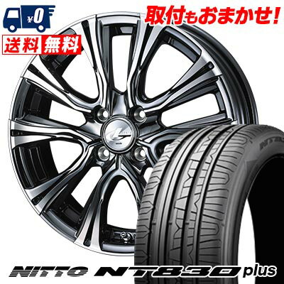 165/45R16 74W NITTO NT830 plus WEDS LEONIS VR サマータイヤホイール4本セット 【取付対象】