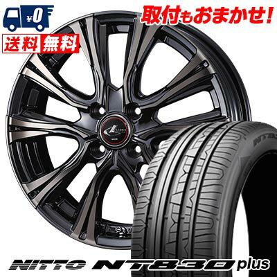 165/45R16 74W NITTO NT830 plus WEDS LEONIS VR サマータイヤホイール4本セット 【取付対象】