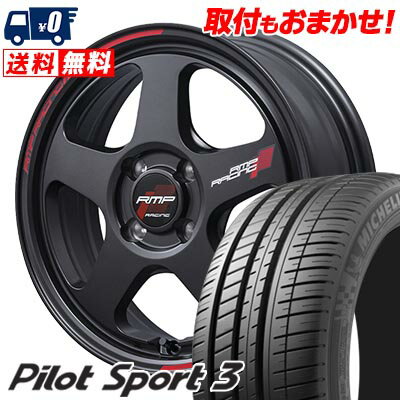 205/45R16 87W XL MICHELIN Pilot SPORT3 RMP RACING TR50 サマータイヤホイール4本セット 【取付対象】