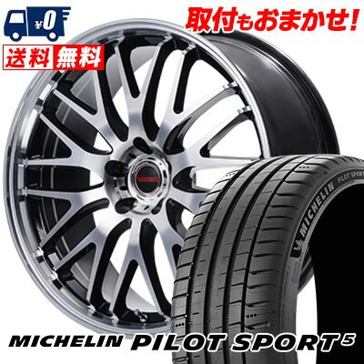 215/45R18 93Y XL MICHELIN ミシュラン Pilot SPORT5 VERTEC ONE EXE10 V selection ヴァーテックワン エグゼ10 ブイセレクション サマータイヤホイール4本セット 【取付対象】