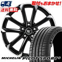 215/55R17 98Y XL MICHELIN ミシュラン Pilot SPORT5 JP STYLE MJ-V ジェイピースタイル MJ-V サマータイヤホイール4本セット 【取付対象】