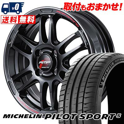 205/45R17 88Y XL MICHELIN ミシュラン Pilot SPORT5 RMP RACING R26 RMPレーシング R26 サマータイヤホイール4本セット 【取付対象】
