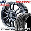 205/45R17 88Y XL MICHELIN ~V Pilot SPORT5 RMP RACING R26 RMP[VO R26 T}[^CzC[4{Zbg ytΏہz