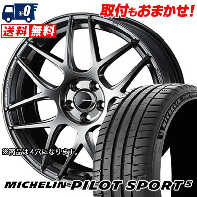 205/45R17 88Y XL MICHELIN ミシュラン Pilot SPORT5 WedsSport SA-27R ウェッズスポーツ SA-27R サマータイヤホイール4本セット 【取付対象】