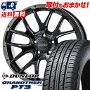 255/55R18 109V XL DUNLOP GRANDTREK PT3 HOMURA 2×7FA BLACK CLEAR EDITION サマータイヤホイ...