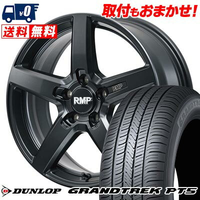 225/55R19 99V DUNLOP GRANDTREK PT5 RMP-050F CUTGRAPHITE サマータイヤホイール4本セット 【取付対象】