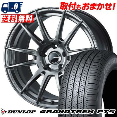 225/55R18 98V DUNLOP GRANDTREK PT5 WedsSport SA-62R サマータイヤホイール4本セット 【取付対象】