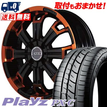 165/55R15 BRIDGESTONE ブリヂストン Playz PX-C プレイズ PX-C RAYS TEAM DAYTONA KCX レイズ チームデイトナ KCX サマータイヤホイール4本セット