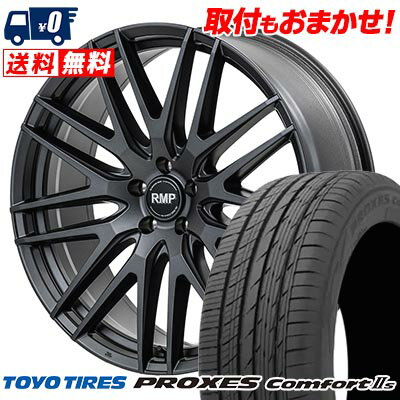 225/50R17 98V XL TOYO TIRES PROXES Comfort2s RMP-029F サマータイヤホイール4本セット 【取付対象】