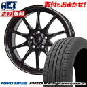 235/45R18 98W XL TOYO TIRES PROXES Comforts G-SPEED P-07 サマータイヤホイール4本セット 【取付対象】