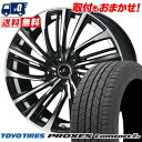 235/55R18 100V TOYO TIRES PROXES Comfort2s LEONIS FR サマータイヤホイール4本セット 【取付対象】