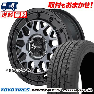 225/45R17 94W XL TOYO TIRES PROXES Comforts NITRO POWER M29 STINGER サマータイヤホイール4本セット 【取付対象】