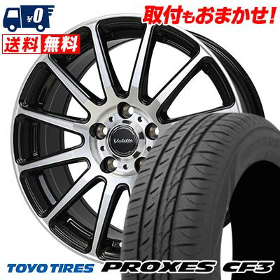 205/60R16 92H TOYO TIRES PROXES CF3 Valette GLITTER サマータイヤホイール4本セット 【取付対象】