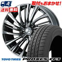 225/55R17 101V XL TOYO TIRES PROXES CF3 LEONIS FR サマータイヤホイール4本セット 【取付対象】