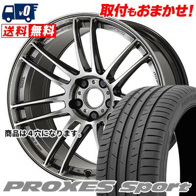 205/45R17 88Y XL TOYO TIRES PROXES sport WORK EMOTION ZR7 サマータイヤホイール4本セット 【取付対象】