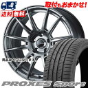 205/45R17 88Y XL TOYO TIRES PROXES sport WedsSport SA-62R サマータイヤホイール4本セット 【取付対象】