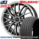 225/35R19 88Y XL TOYO TIRES PROXES Sport2 Chronus CH-113 サマータイヤホイール4本セット 【取付対象】