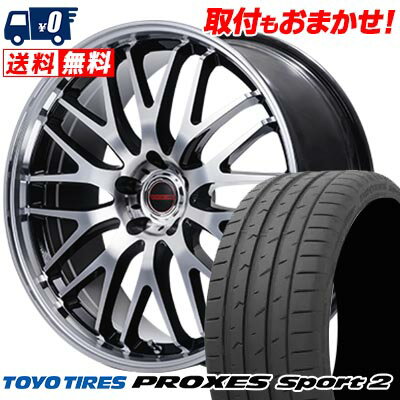 245/45R18 100Y XL TOYO TIRES トーヨー タイヤ PROXES Sport2 VERTEC ONE EXE10 V selection ヴァーテックワン エグゼ10 ブイセレクション サマータイヤホイール4本セット 【取付対象】