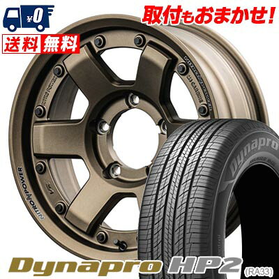 215/70R16 100H HANKOOK Dynapro HP2 RA33 NITROPOWER M6 CARBINE サマータイヤホイール4本セット 【取付対象】