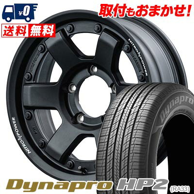 215/70R16 100H HANKOOK Dynapro HP2 RA33 NITROPOWER M6 CARBINE サマータイヤホイール4本セット 【取付対象】