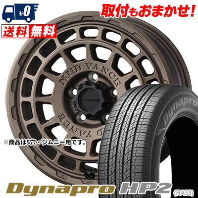 215/70R16 100H HANKOOK Dynapro HP2 RA33 MUDVANCE X Type F サマータイヤホイール4本セット 【取付対象】