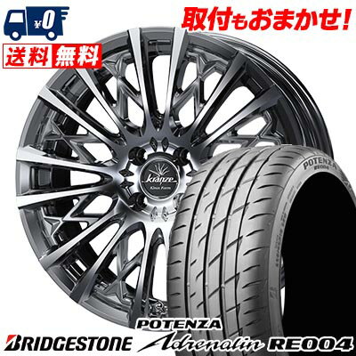 205/40R17 84W BRIDGESTONE POTENZA Adrenalin RE004 WEDS kranze Schritt 855EVO サマータイヤホイール4本セット 【取付対象】